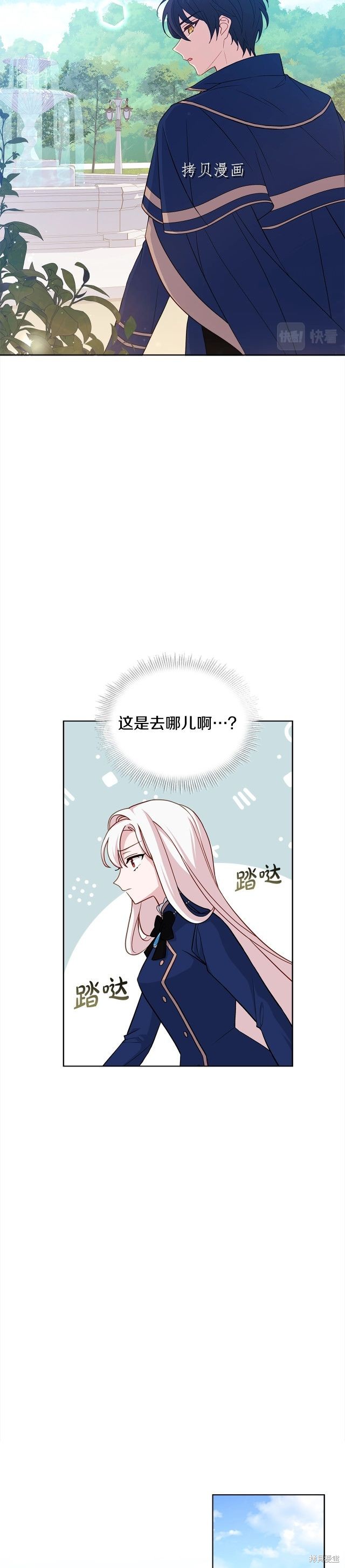 想休息的公主漫画,第49话3图