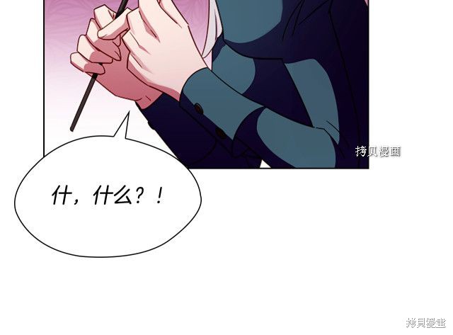 想休息的小姐漫画,第39话3图