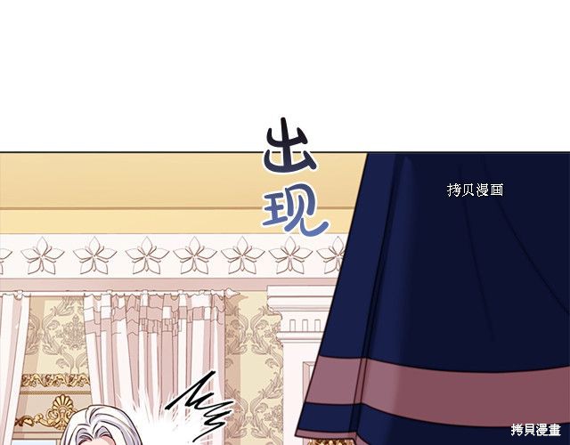 想休息的小姐漫画,第43话1图