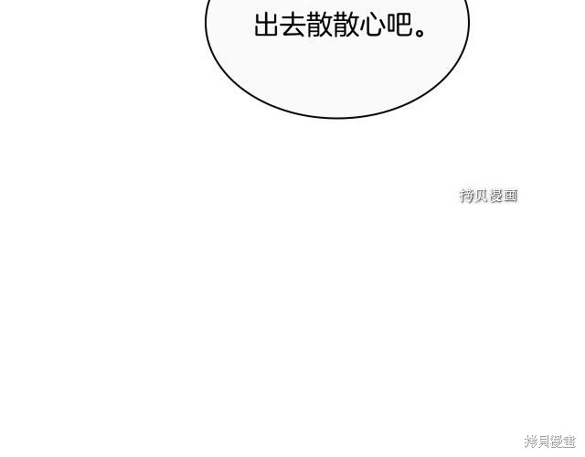 想休息的小姐 小说 百度云漫画,第36话3图