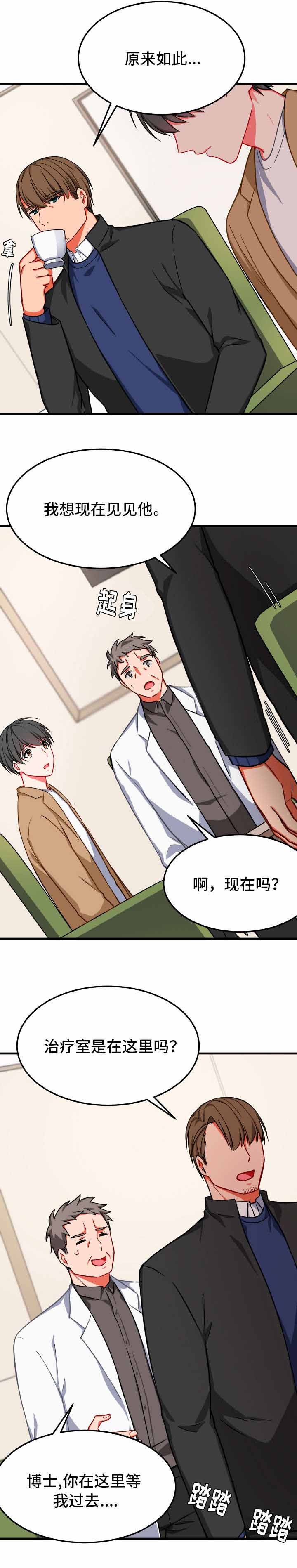 治疗方案下来一般几天可以开始化疗漫画,第19话2图