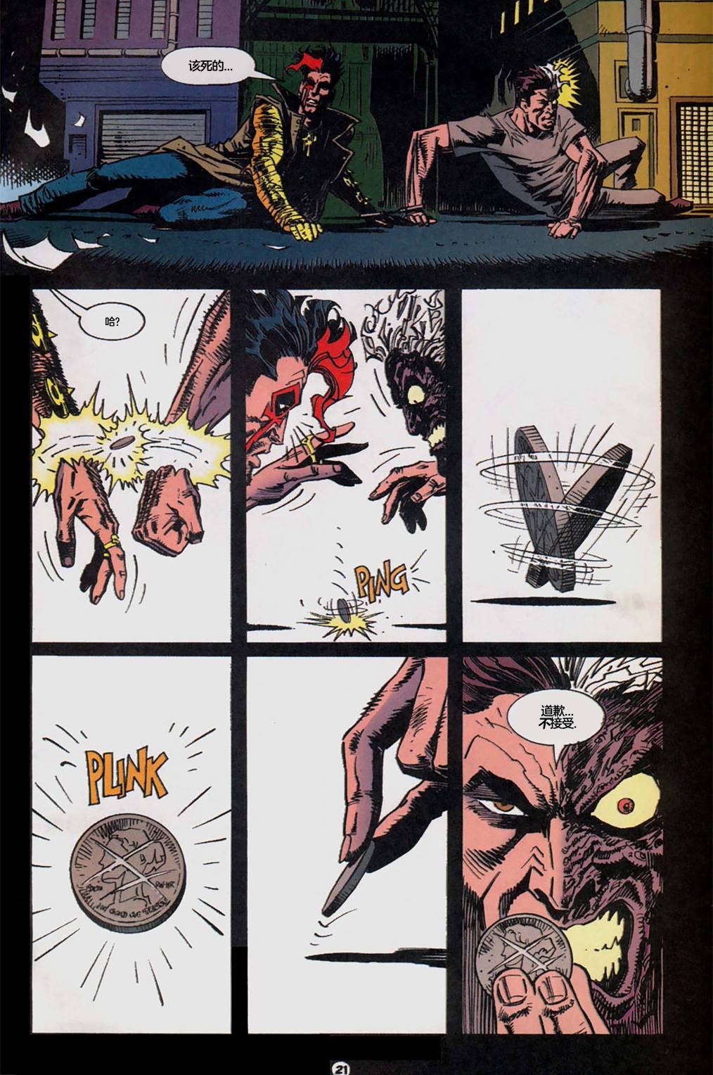 命运之书漫画,第4话1图