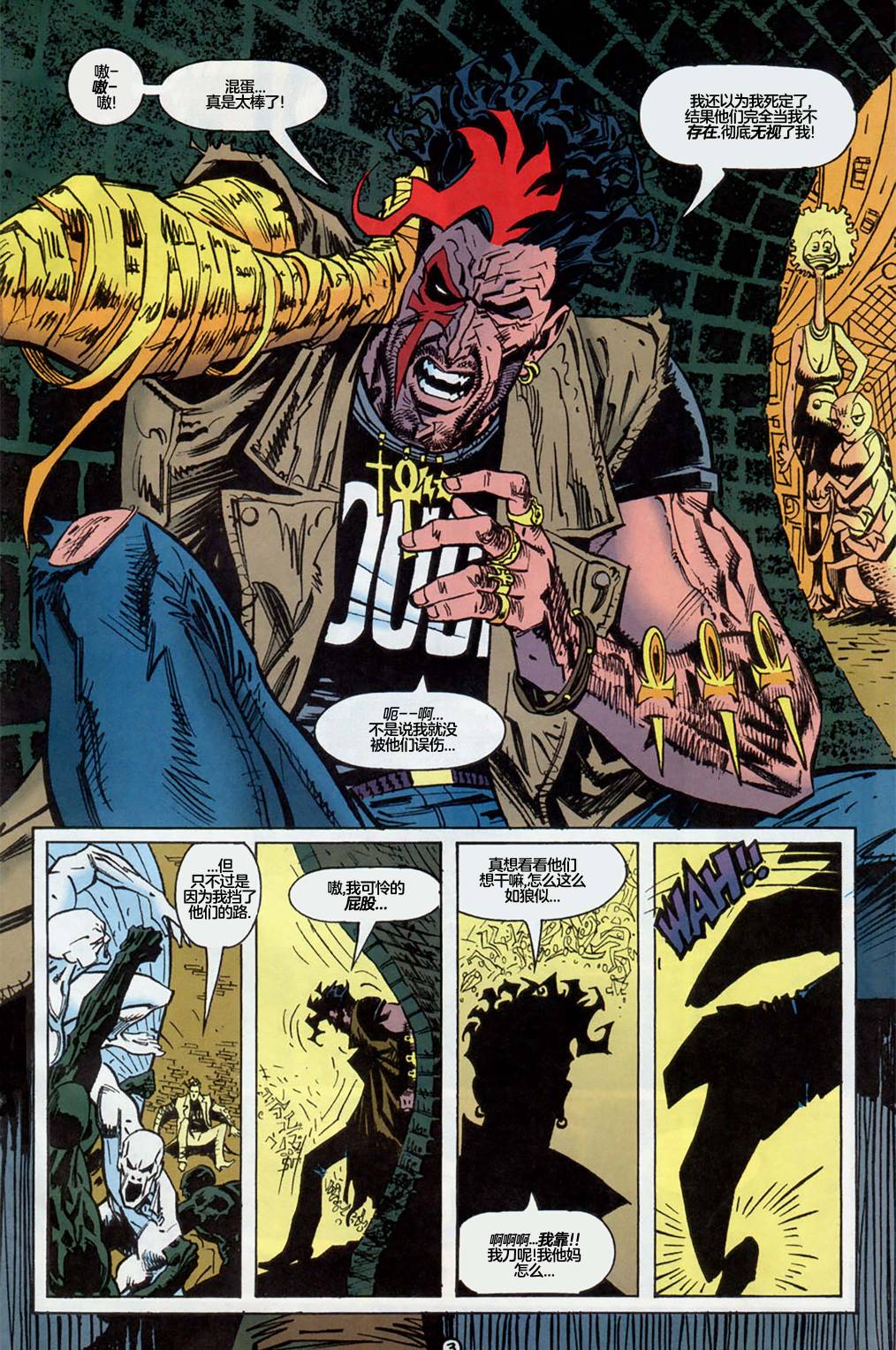 命运之书在线测试免费观看漫画,第4话4图