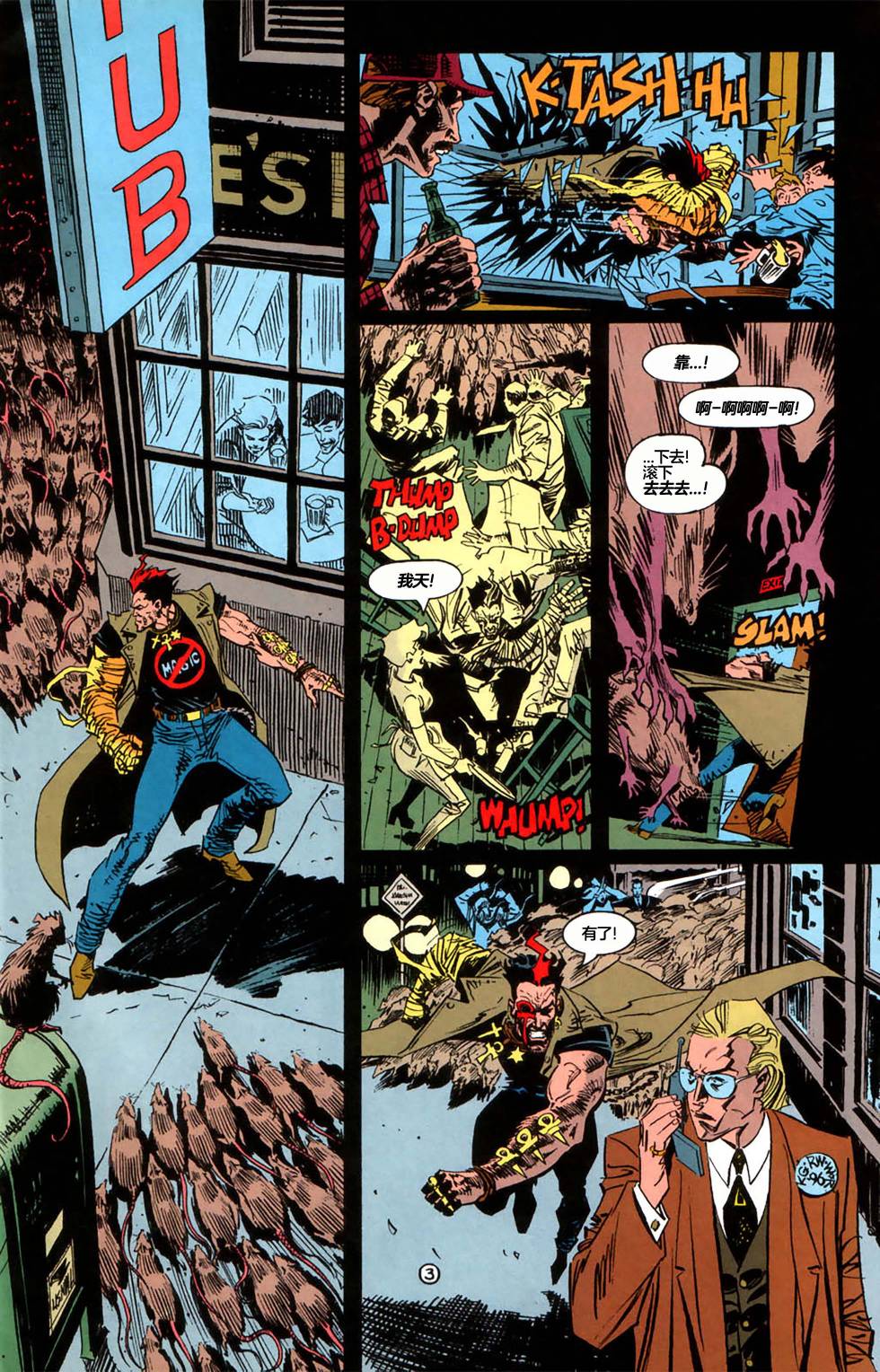 命运之书小程序漫画,第7话4图