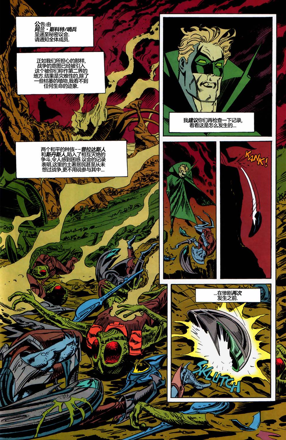 命运之书攻略视频漫画,第6话2图