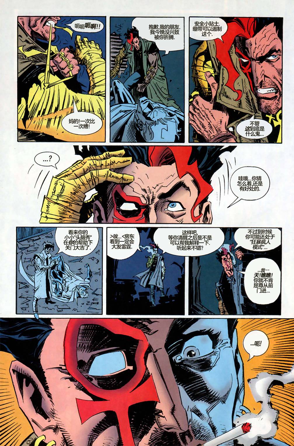 命运之书小程序漫画,第3话5图