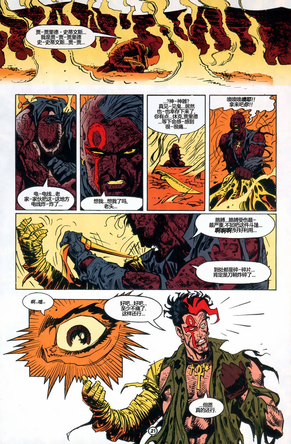 命运之书漫画,第1话2图