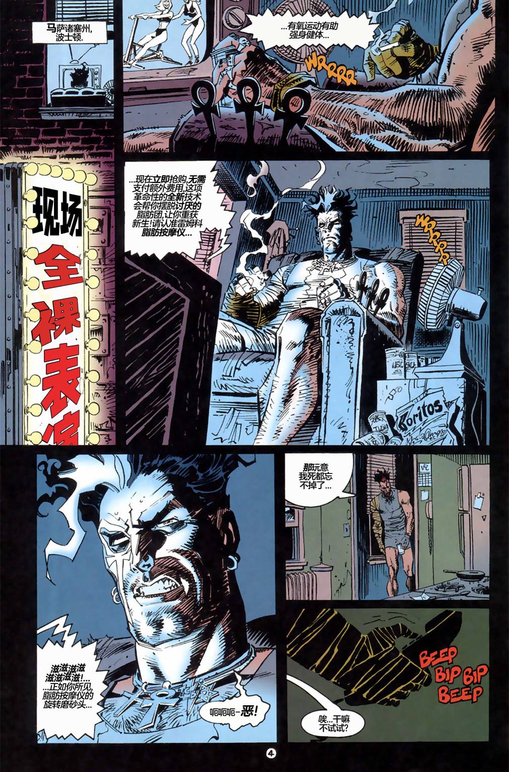 命运之书攻略视频漫画,第2话5图