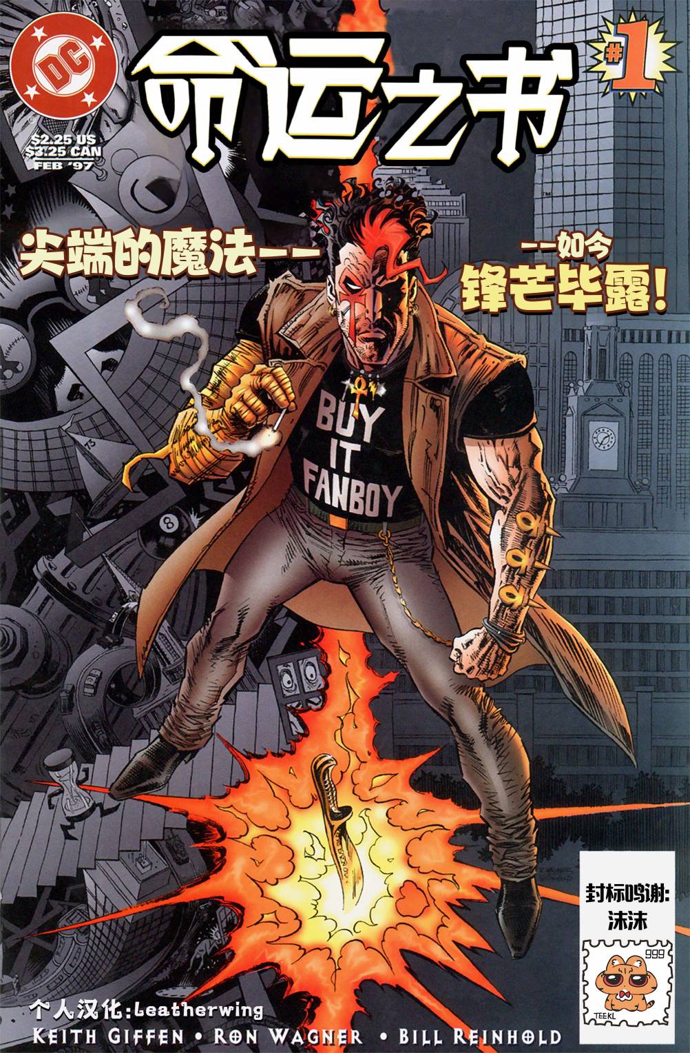 命运之书电子版漫画,第1话1图