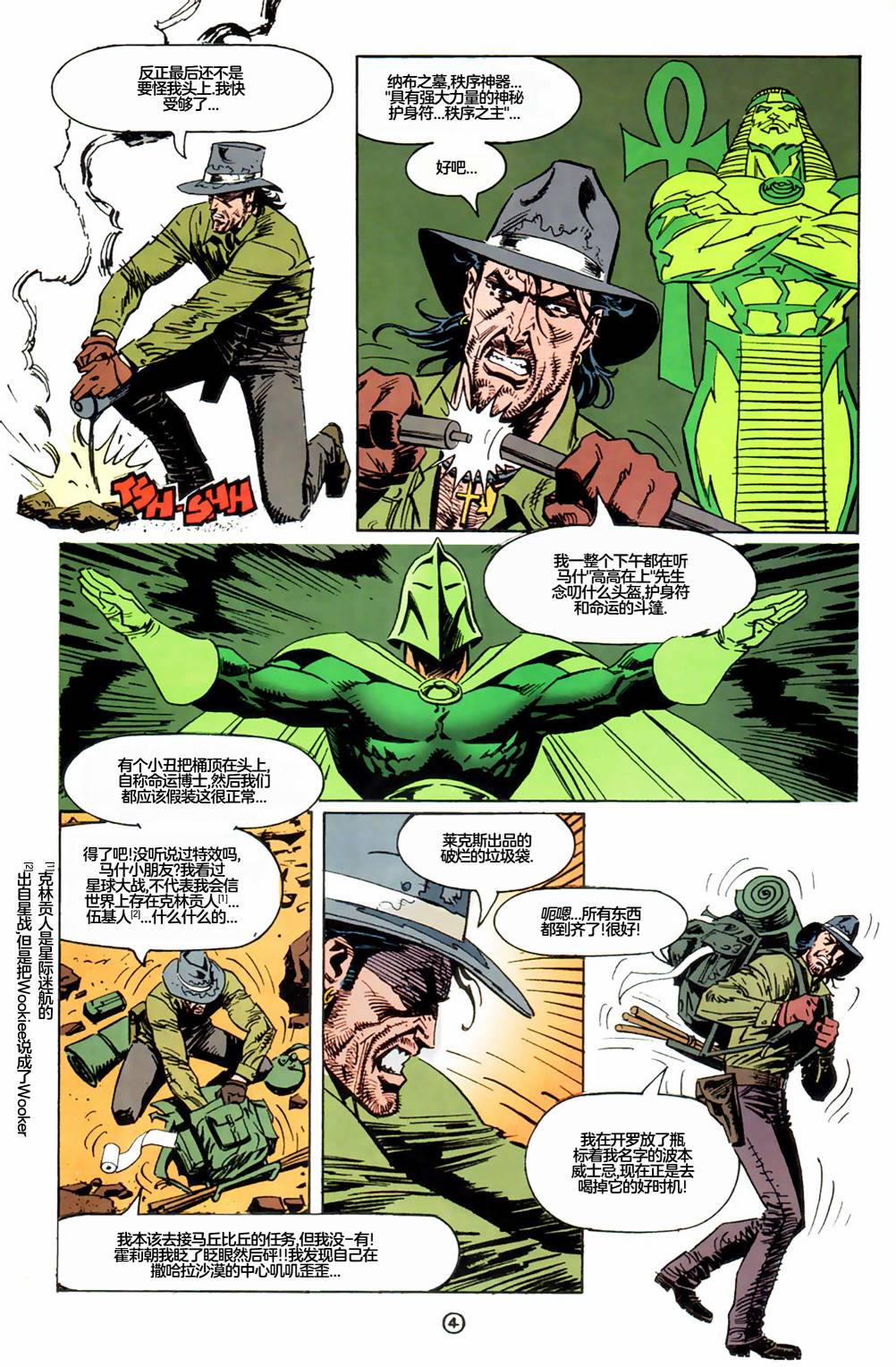 命运之书电子版漫画,第1话5图