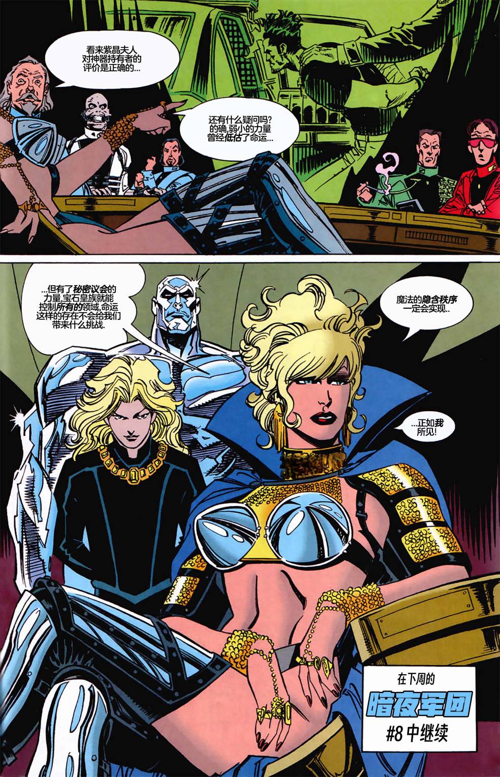 命运之书漫画,第6话1图