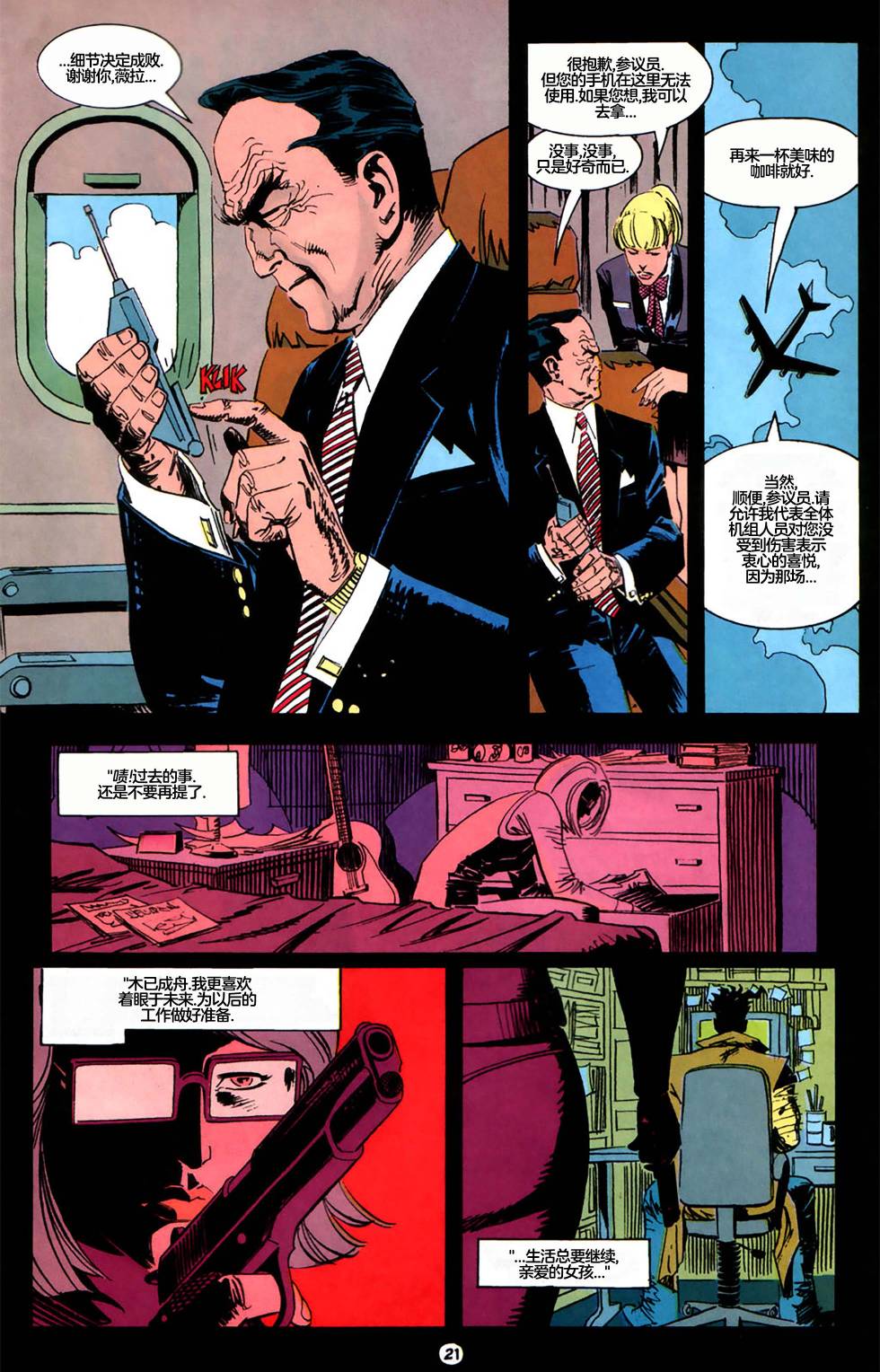 命运之书漫画,第7话1图