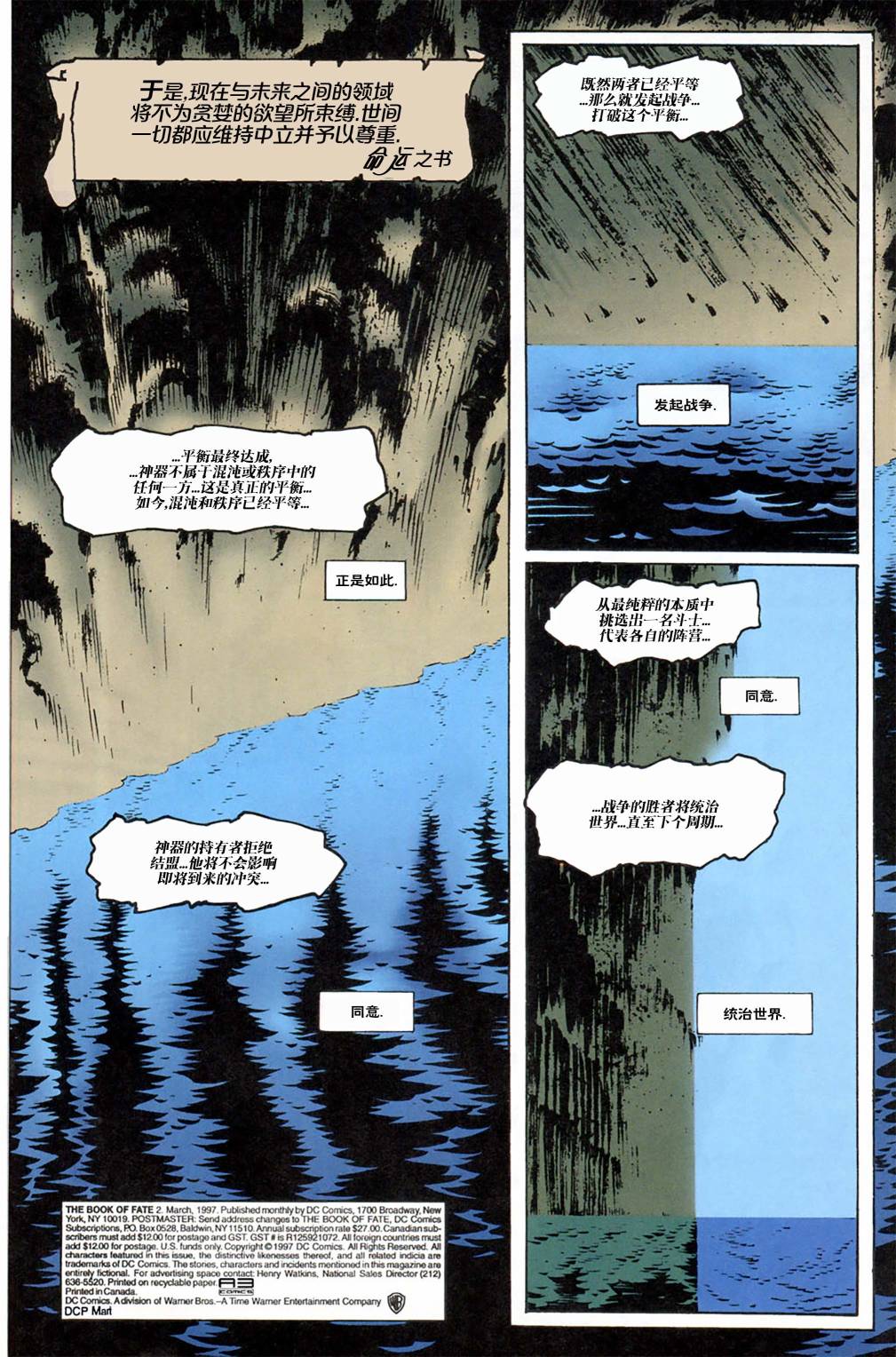 命运之书攻略视频漫画,第2话2图