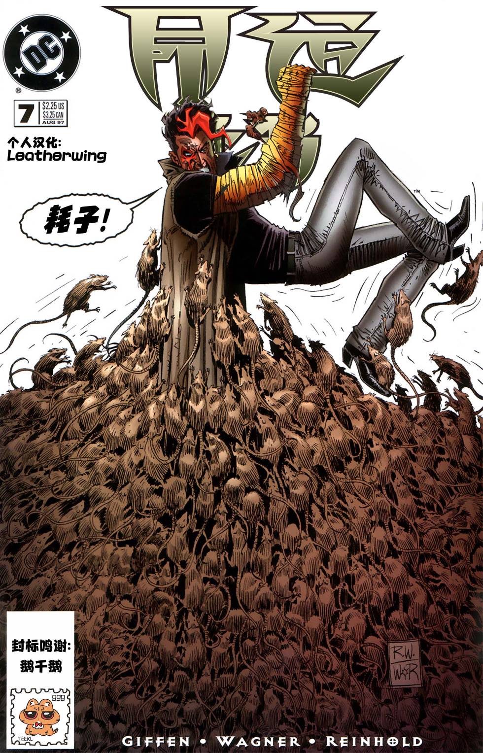 命运之书小程序漫画,第7话1图