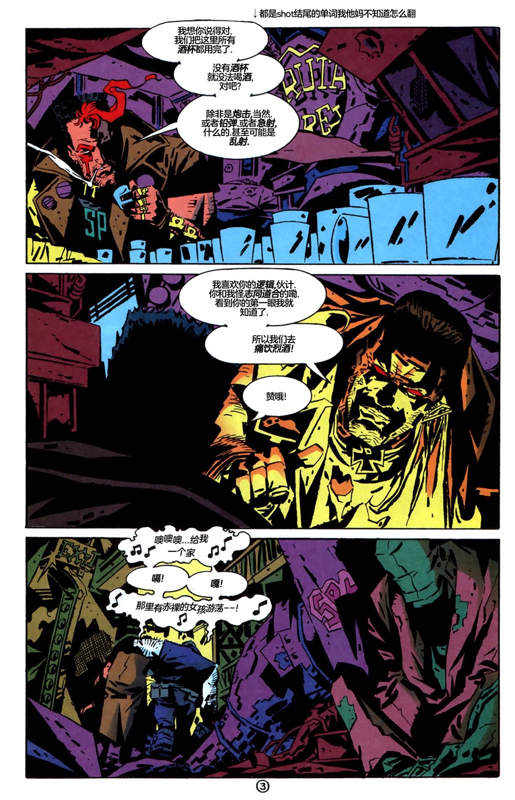 命运之书小程序漫画,第12话4图