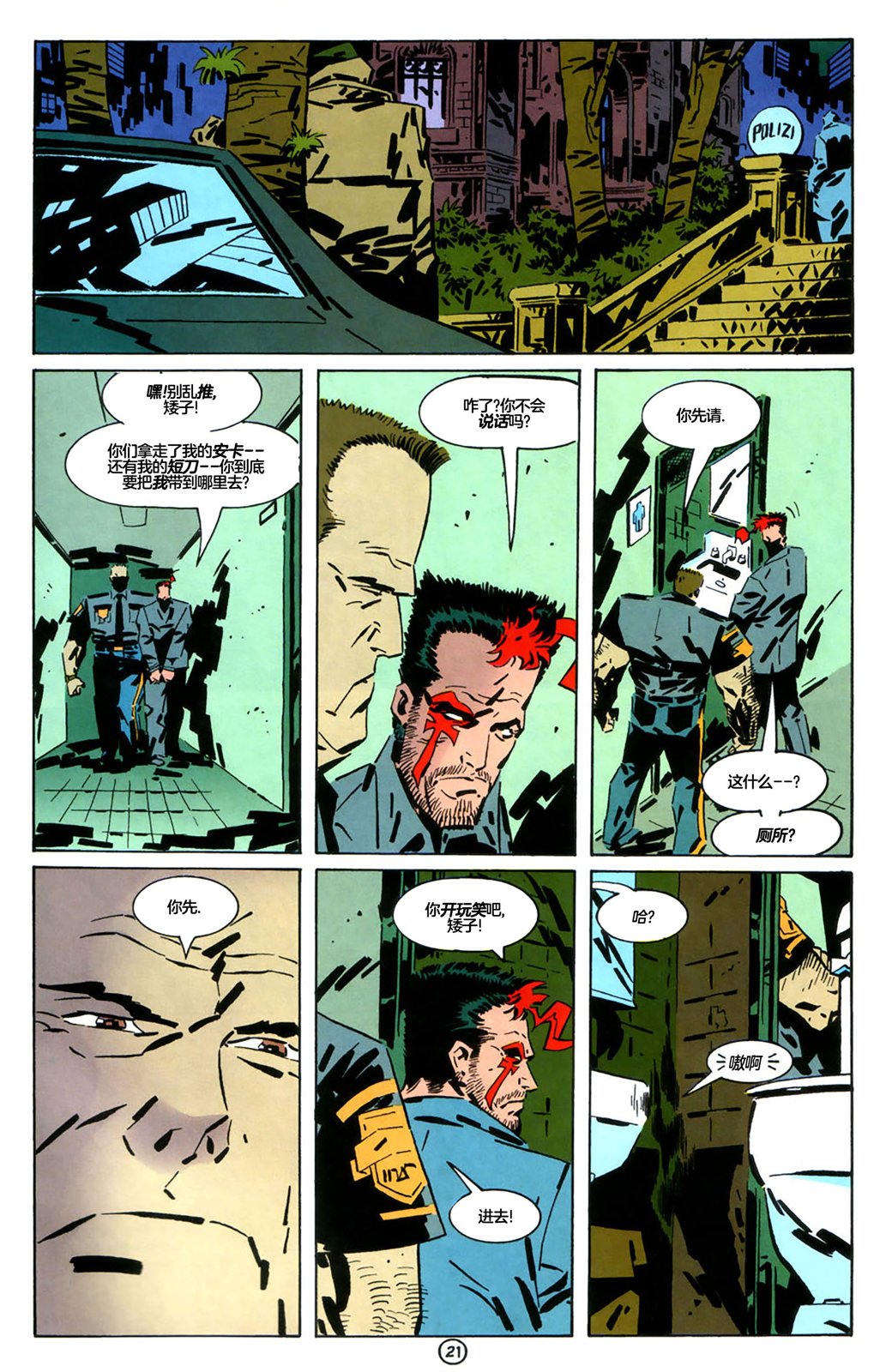 命运之书漫画,第9话2图