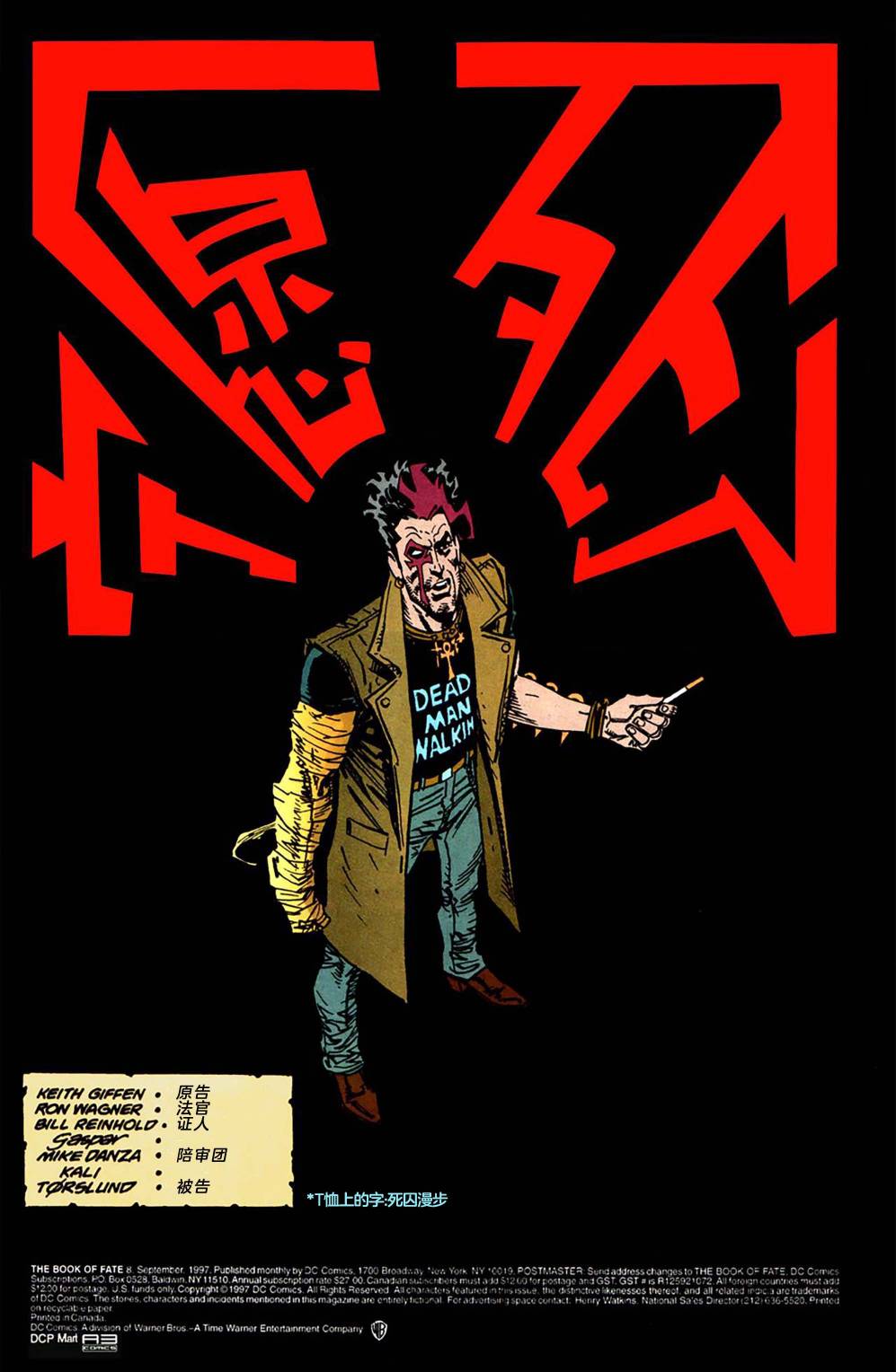 命运之书攻略视频漫画,第8话2图