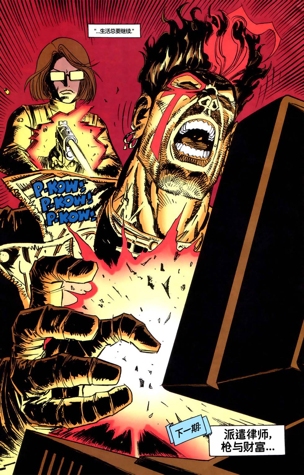 命运之书漫画,第7话2图