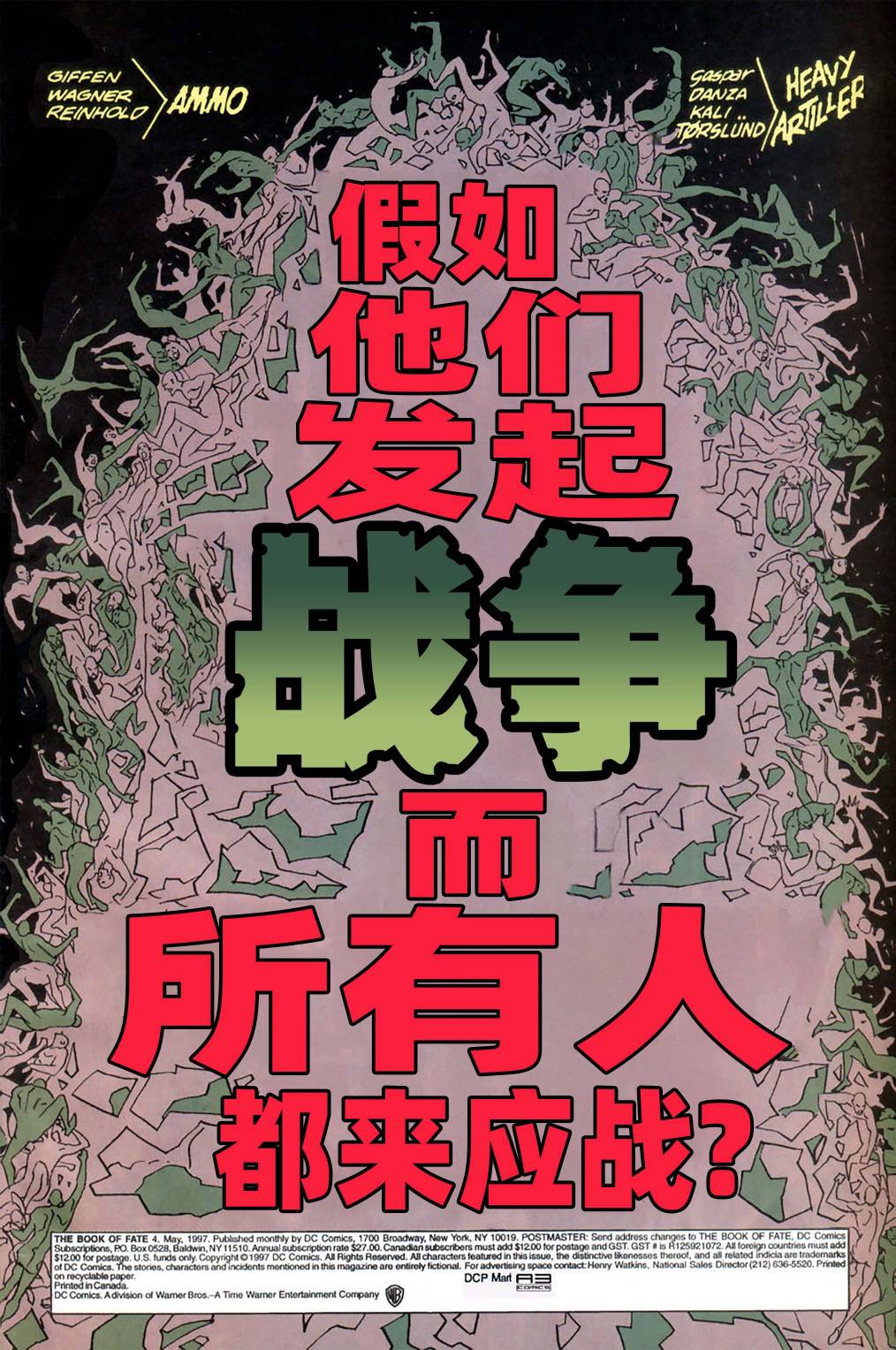 命运之书在线测试免费观看漫画,第4话2图