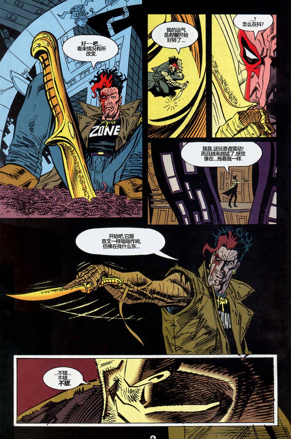 命运之书在线测试免费观看漫画,第4话5图