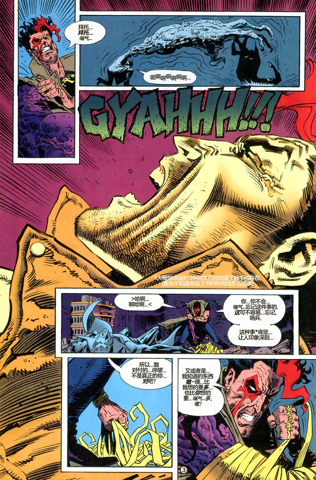 命运之书小程序漫画,第3话4图