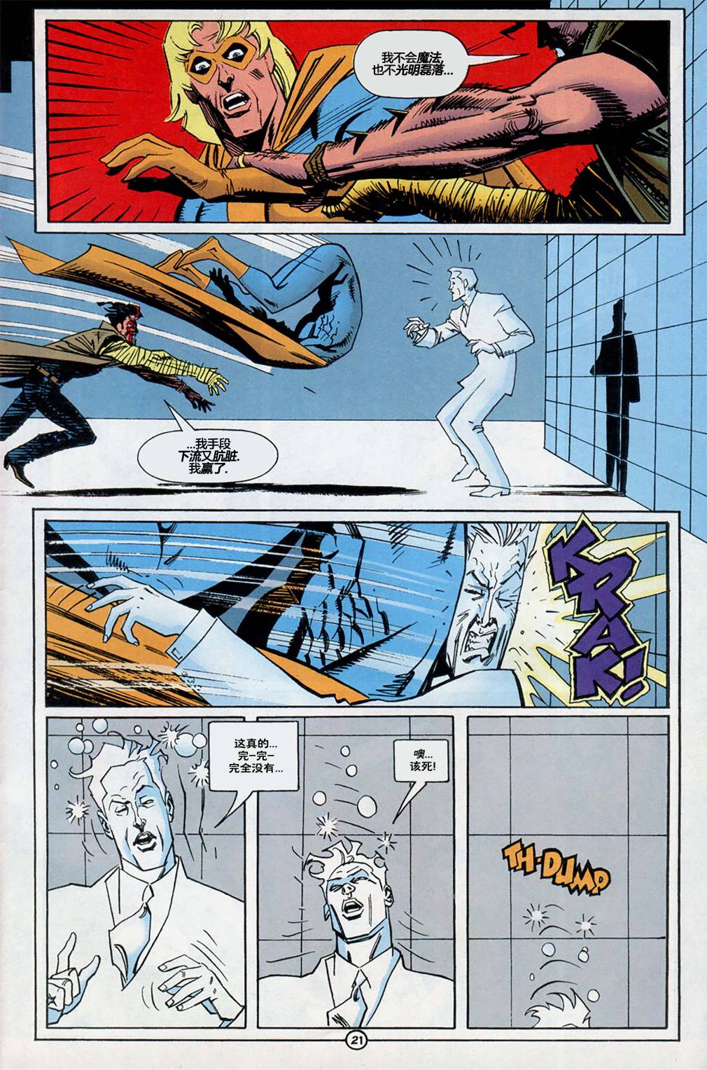 命运之书漫画,第5话1图