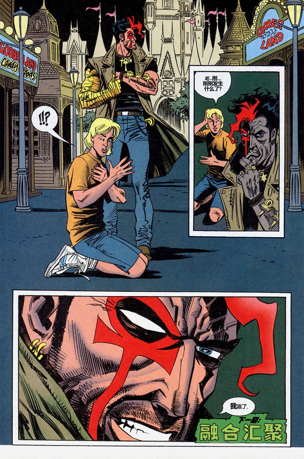 命运之书漫画,第5话2图