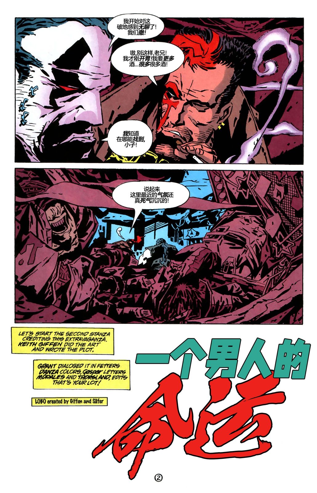 命运之书小程序漫画,第12话3图