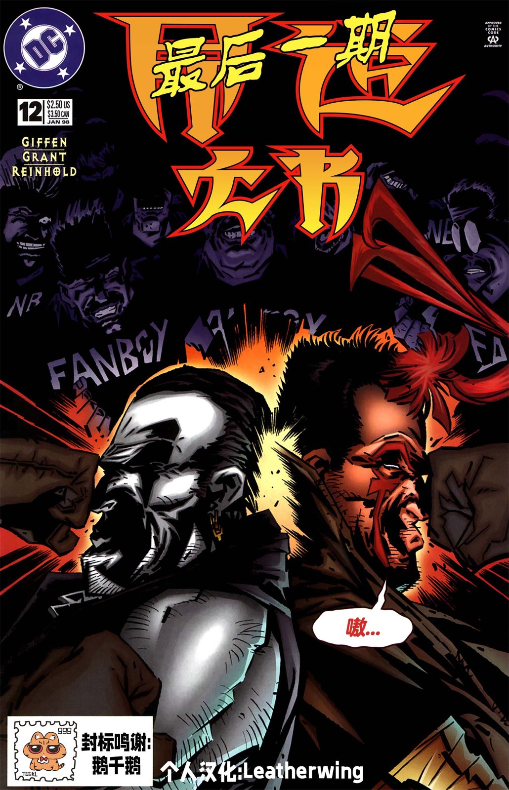 命运之书小程序漫画,第12话1图