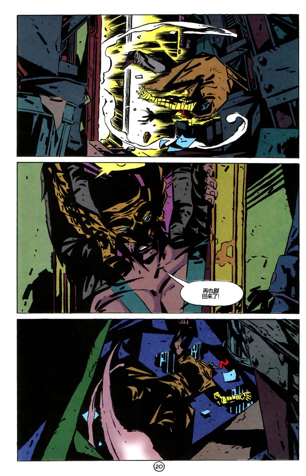 命运之书漫画,第12话1图