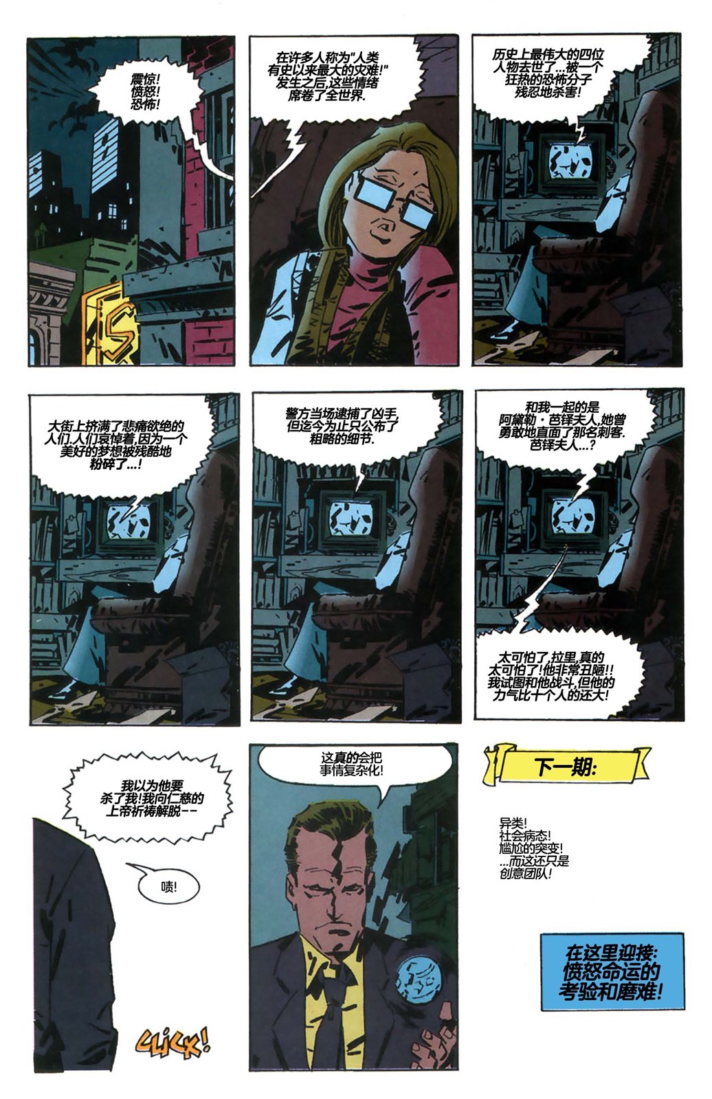 命运之书漫画,第10话3图