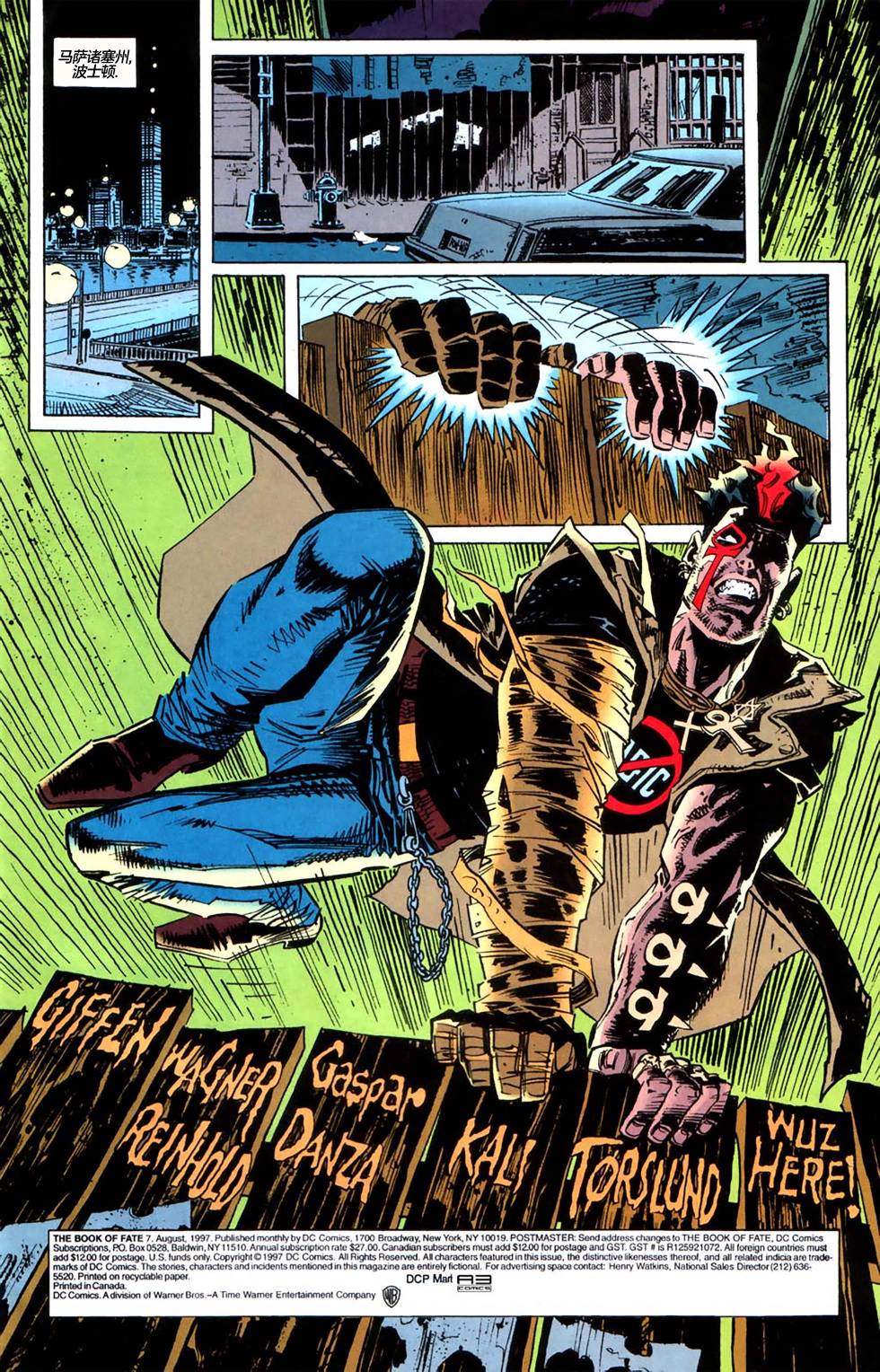 命运之书小程序漫画,第7话2图