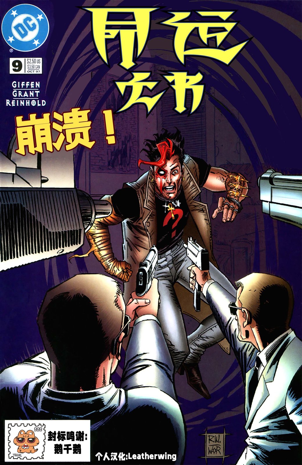 命运之书小程序漫画,第9话1图