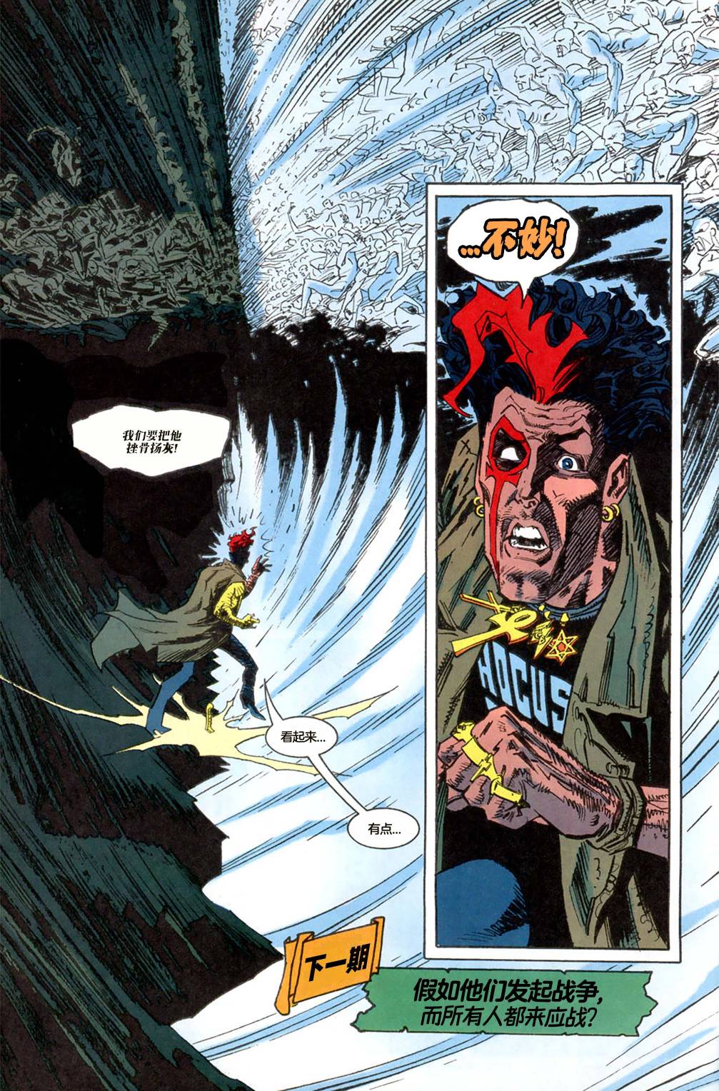 命运之书漫画,第3话3图