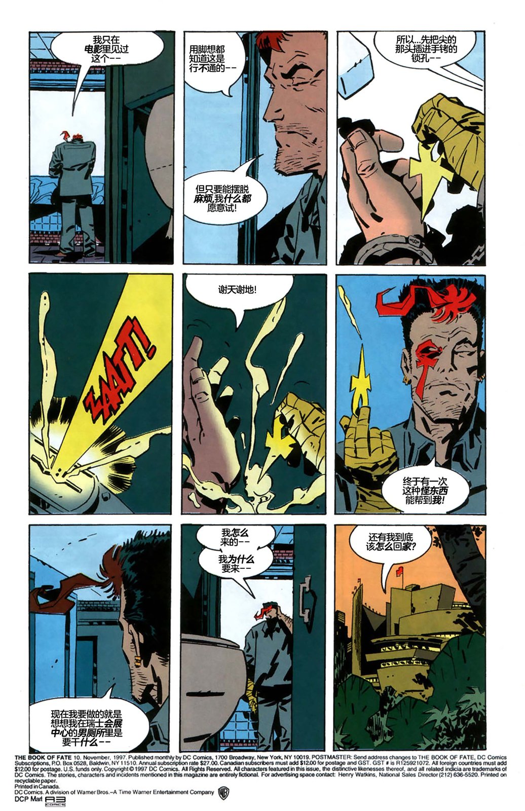 命运之书小程序漫画,第10话2图