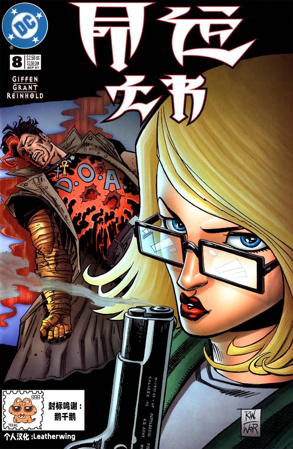 命运之书攻略视频漫画,第8话1图