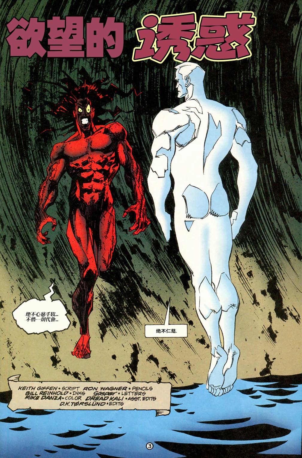 命运之书攻略视频漫画,第2话4图