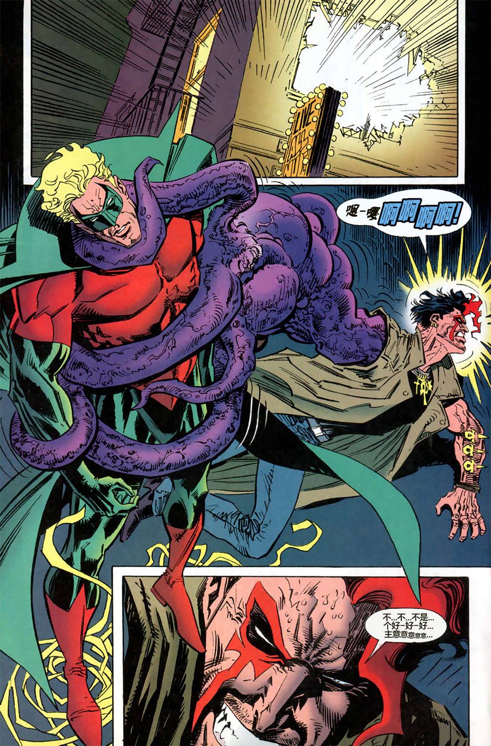 命运之书小程序漫画,第3话3图