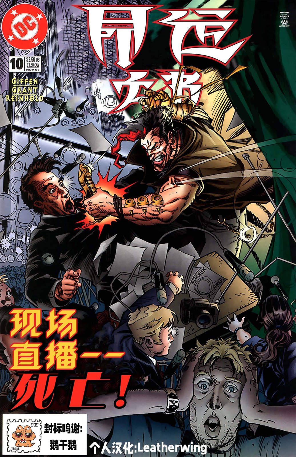 命运之书小程序漫画,第10话1图