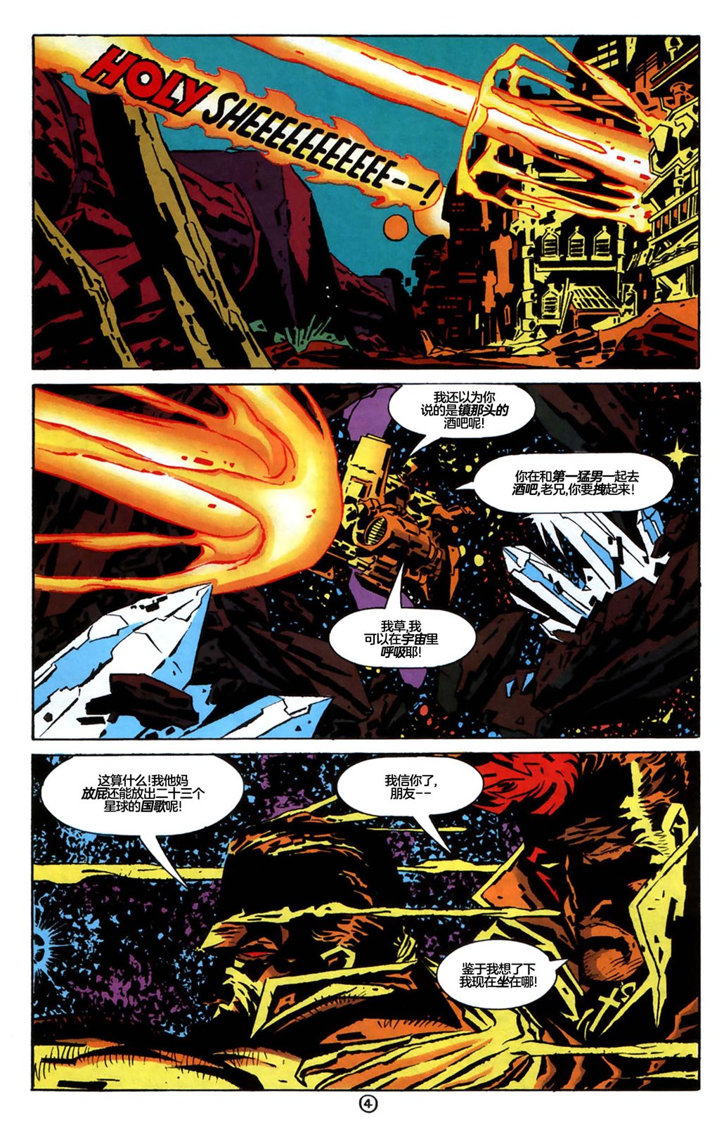 命运之书小程序漫画,第12话5图