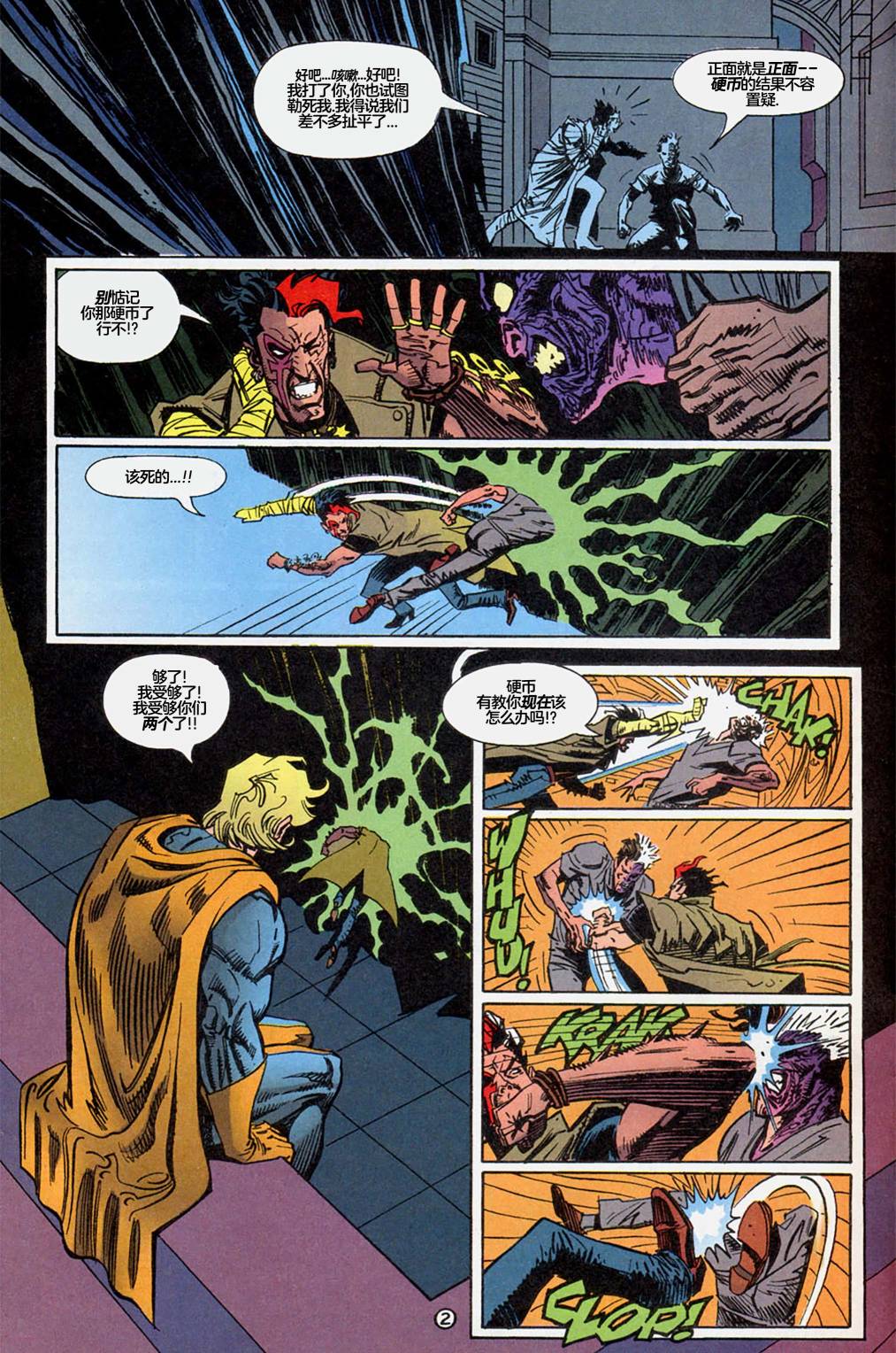 命运之书小程序漫画,第5话3图