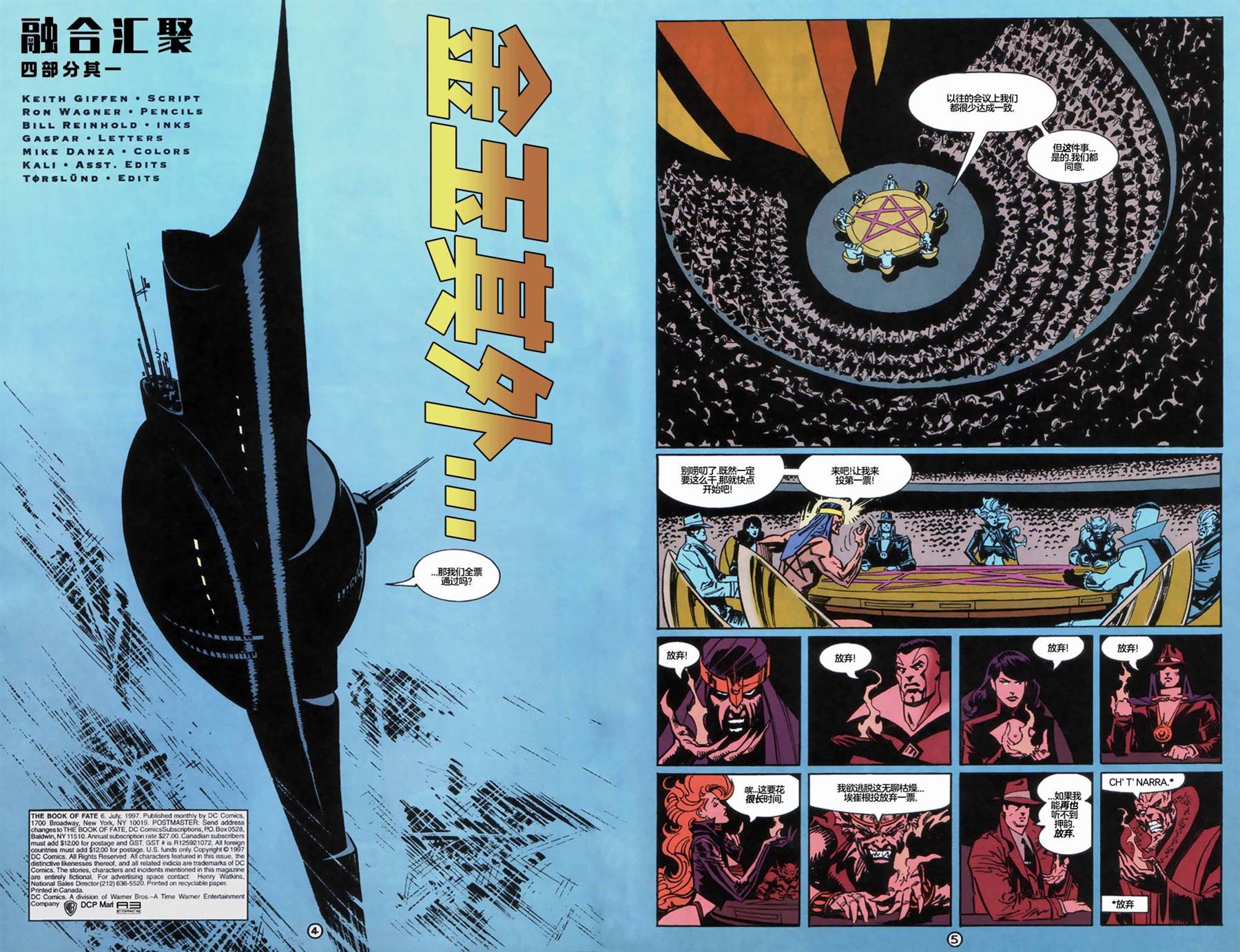 命运之书攻略视频漫画,第6话5图