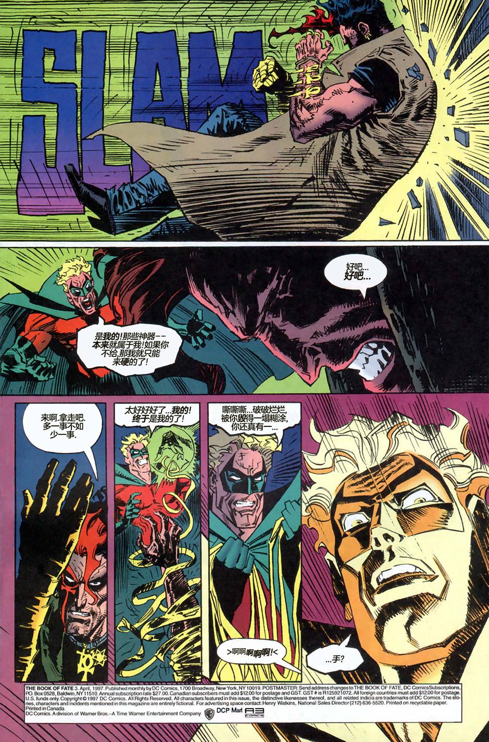 命运之书小程序漫画,第3话2图