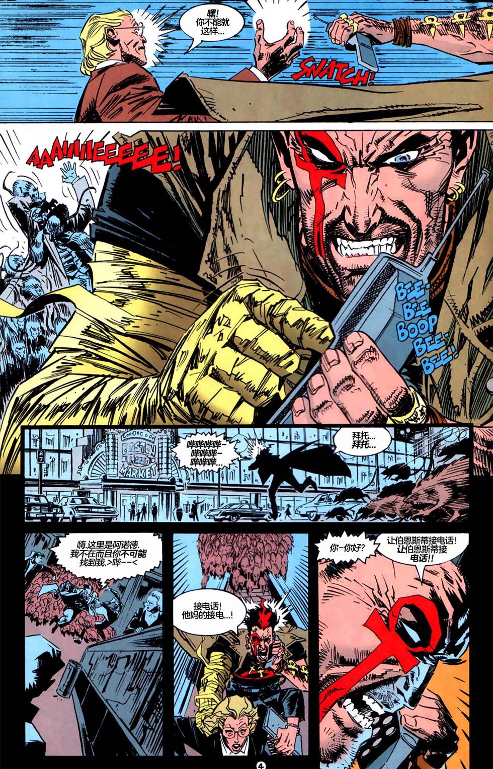 命运之书小程序漫画,第7话5图