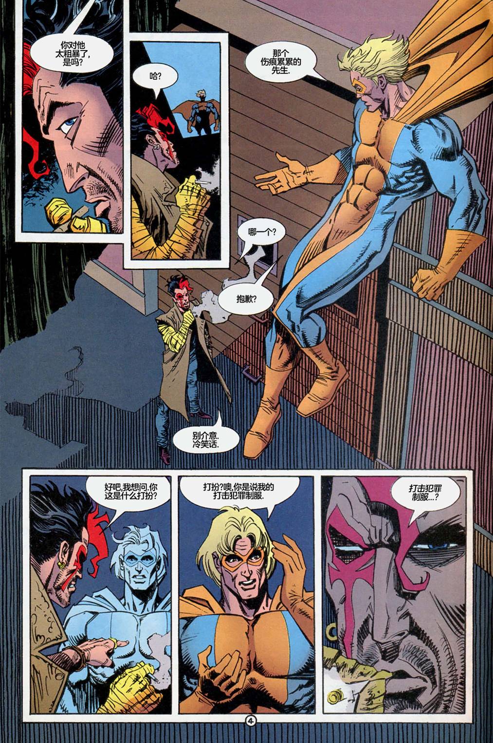 命运之书小程序漫画,第5话5图