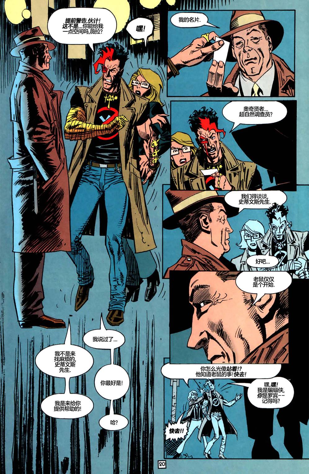 命运之书漫画,第8话1图