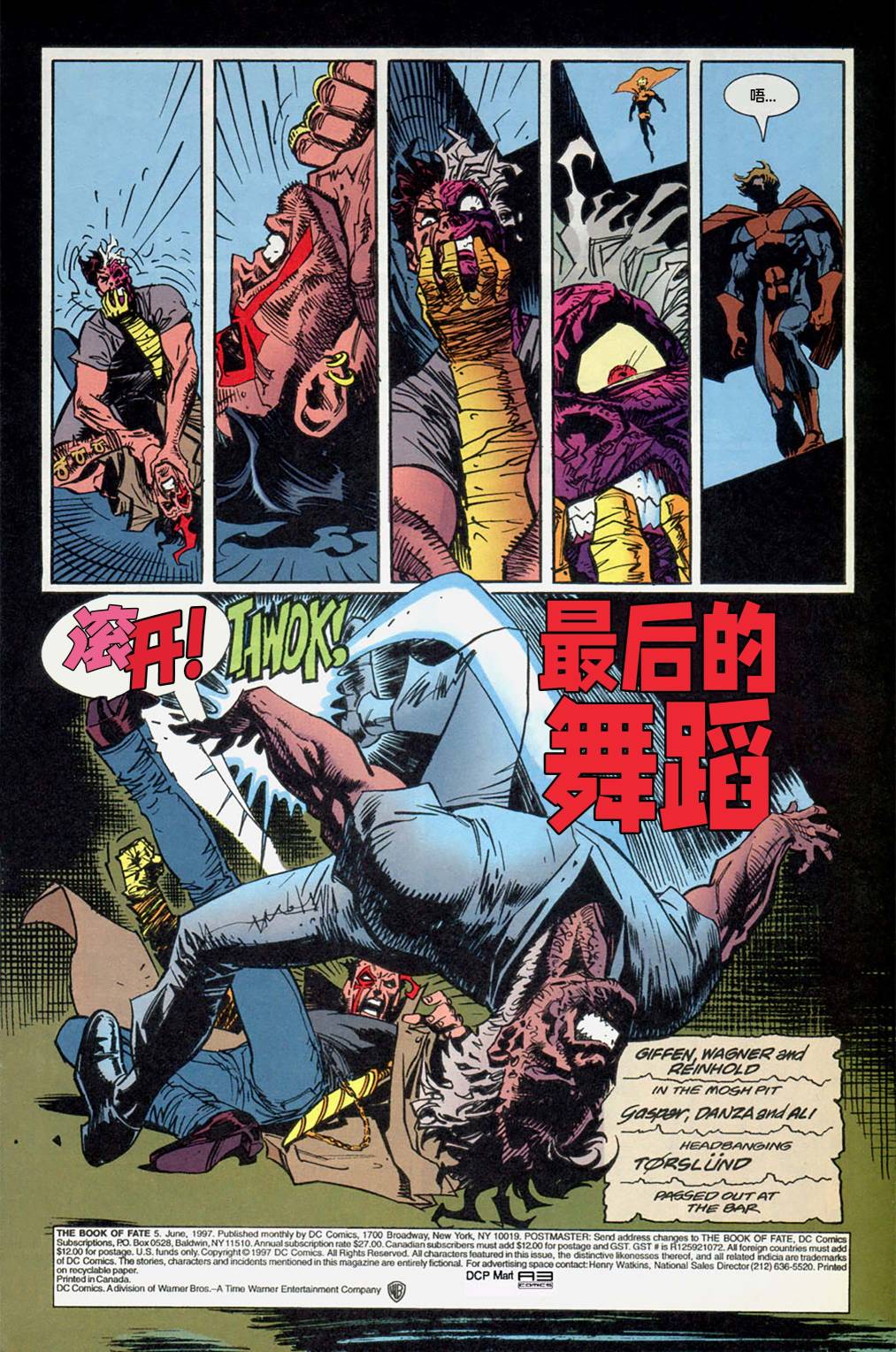 命运之书小程序漫画,第5话2图