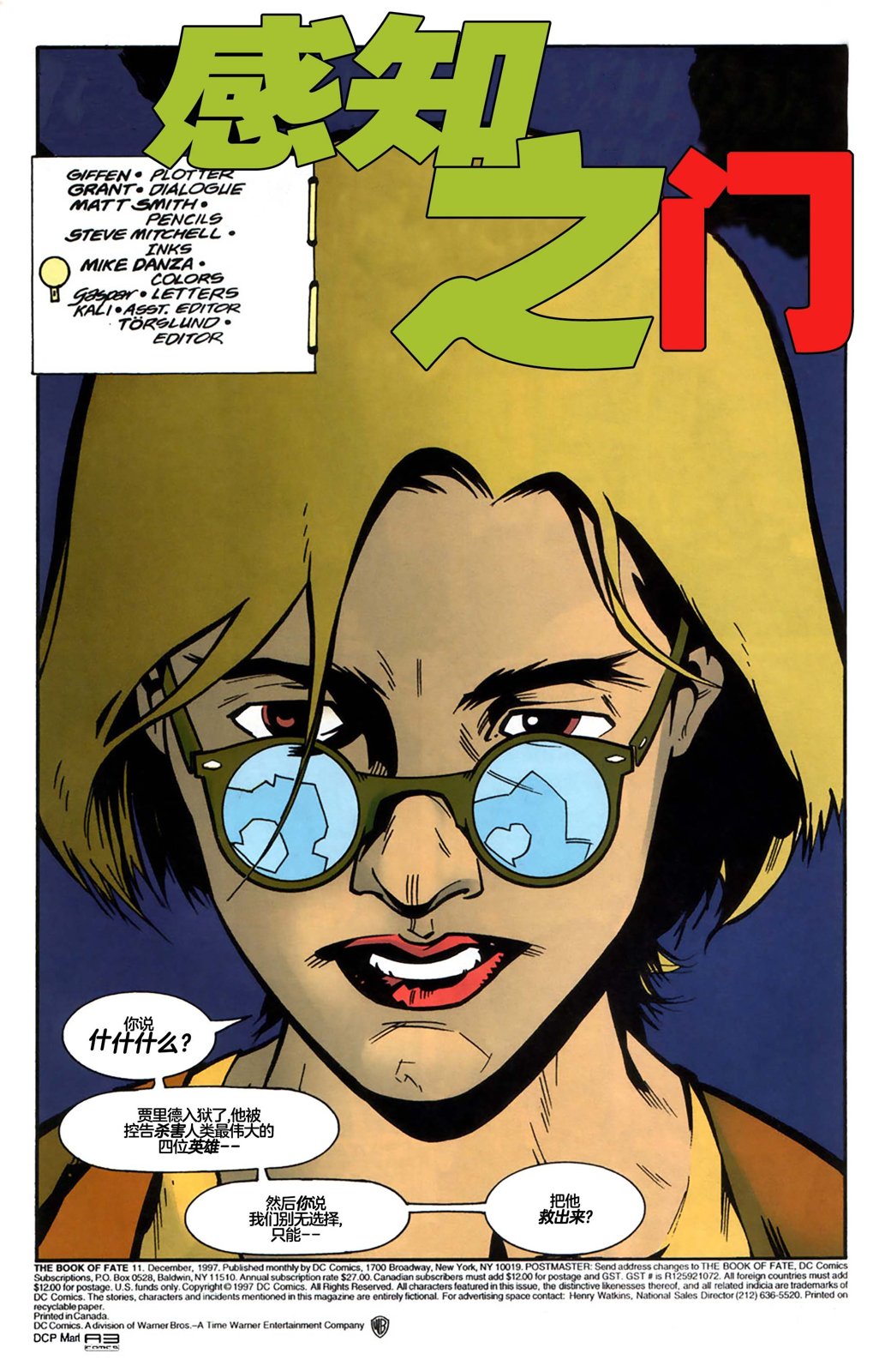 命运之书漫画,第11话2图