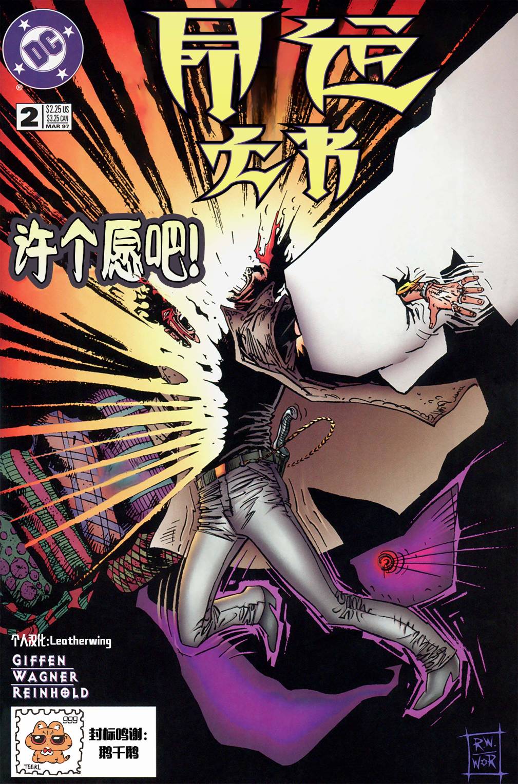 命运之书攻略视频漫画,第2话1图