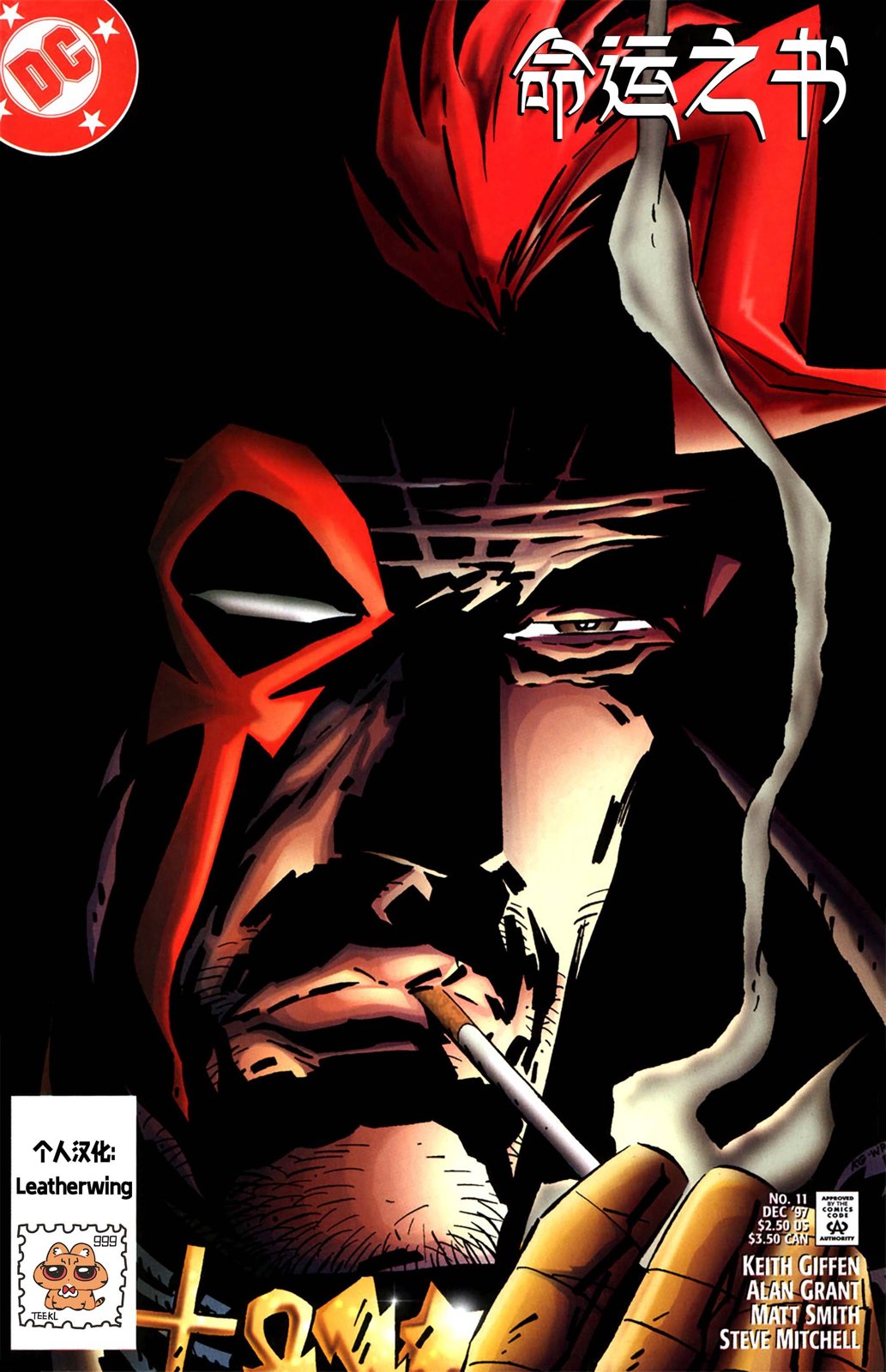 命运之书漫画,第11话1图